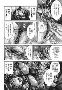 Page 179 of JYOSHI-TETSU - preview thumbnail