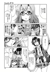 Page 40 of JYOSHI-TETSU - preview thumbnail