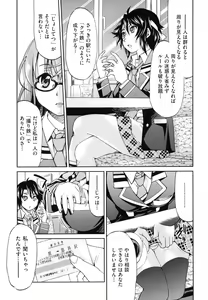 Page 42 of JYOSHI-TETSU - preview thumbnail