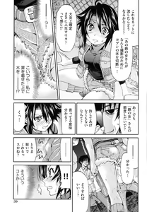 Page 46 of JYOSHI-TETSU - preview thumbnail