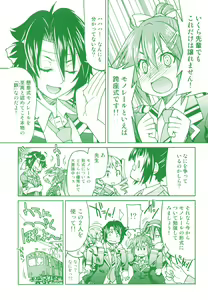 Page 6 of JYOSHI-TETSU - preview thumbnail