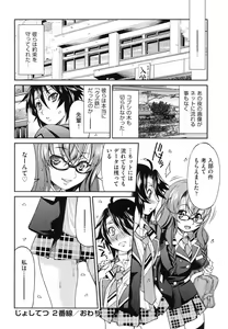 Page 69 of JYOSHI-TETSU - preview thumbnail