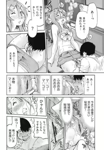 Page 81 of JYOSHI-TETSU - preview thumbnail