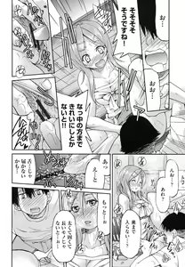 Page 83 of JYOSHI-TETSU - preview thumbnail