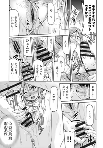 Page 84 of JYOSHI-TETSU - preview thumbnail