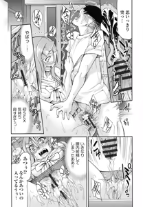 Page 86 of JYOSHI-TETSU - preview thumbnail
