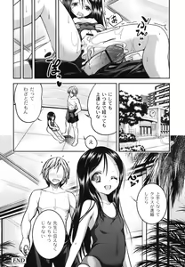 Page 109 of White Syrup - preview thumbnail
