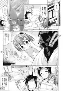 Page 141 of White Syrup - preview thumbnail