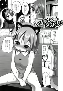 Page 30 of White Syrup - preview thumbnail