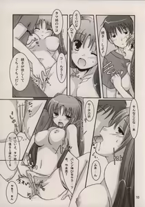 Page 15 of Avaricious Love - preview thumbnail