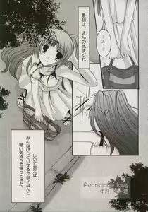 Page 4 of Avaricious Love - preview thumbnail