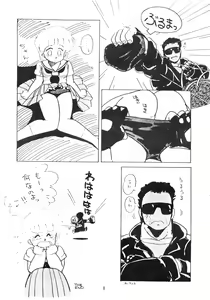 Page 8 of NONONON! - preview thumbnail