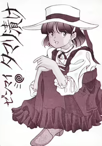 Zenmai Tamarizuke — hentai manga cover on Fhentai