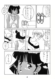Page 4 of Zenmai Tamarizuke - preview thumbnail