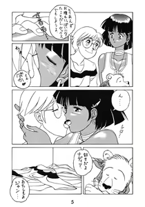Page 5 of Zenmai Tamarizuke - preview thumbnail