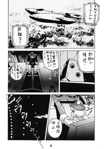 Page 6 of Zenmai Tamarizuke - preview thumbnail
