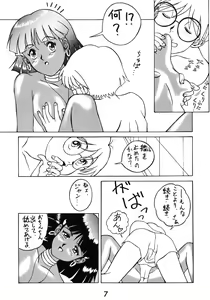 Page 7 of Zenmai Tamarizuke - preview thumbnail