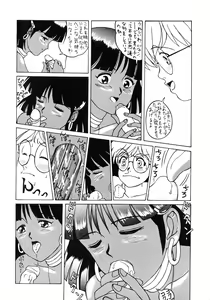 Page 8 of Zenmai Tamarizuke - preview thumbnail