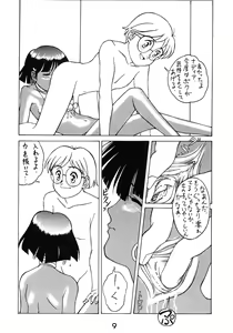 Page 9 of Zenmai Tamarizuke - preview thumbnail