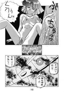 Page 10 of Zenmai Tamarizuke - preview thumbnail