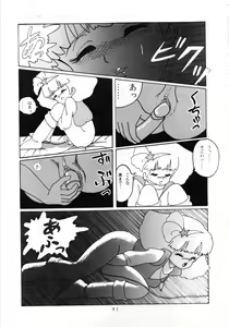 Page 34 of MAGIC GALS Select Memory - preview thumbnail