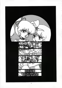 Page 4 of MAGIC GALS Select Memory - preview thumbnail