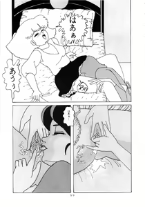 Page 42 of MAGIC GALS Select Memory - preview thumbnail