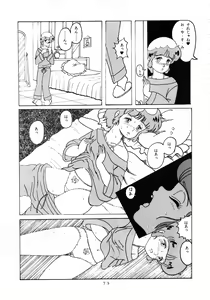 Page 77 of MAGIC GALS Select Memory - preview thumbnail