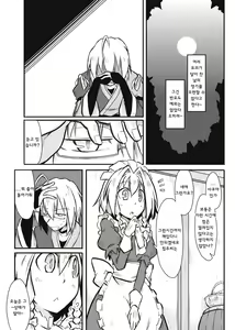 Page 2 of Maid x Tenshu - preview thumbnail