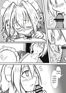 Page 5 of Maid x Tenshu - preview thumbnail