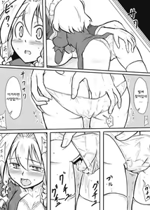 Page 6 of Maid x Tenshu - preview thumbnail