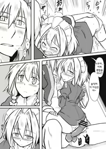 Page 7 of Maid x Tenshu - preview thumbnail