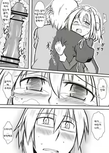 Page 9 of Maid x Tenshu - preview thumbnail