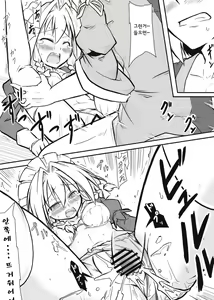 Page 10 of Maid x Tenshu - preview thumbnail