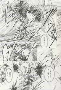 Page 11 of AMIHOTA:a"KEI-KAN" - preview thumbnail