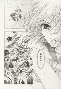 Page 14 of AMIHOTA:a"KEI-KAN" - preview thumbnail