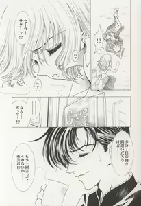 Page 17 of AMIHOTA:a"KEI-KAN" - preview thumbnail
