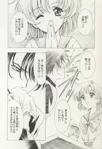 Page 18 of AMIHOTA:a"KEI-KAN" - preview thumbnail
