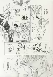 Page 19 of AMIHOTA:a"KEI-KAN" - preview thumbnail