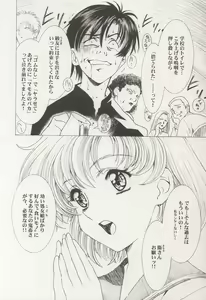 Page 20 of AMIHOTA:a"KEI-KAN" - preview thumbnail