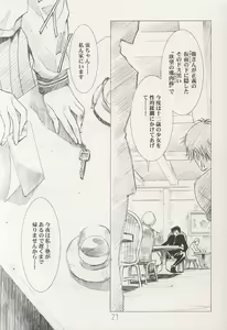 Page 21 of AMIHOTA:a"KEI-KAN" - preview thumbnail