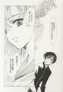 Page 22 of AMIHOTA:a"KEI-KAN" - preview thumbnail