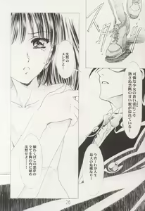 Page 26 of AMIHOTA:a"KEI-KAN" - preview thumbnail