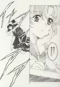 Page 30 of AMIHOTA:a"KEI-KAN" - preview thumbnail