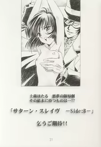 Page 31 of AMIHOTA:a"KEI-KAN" - preview thumbnail