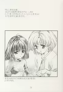 Page 34 of AMIHOTA:a"KEI-KAN" - preview thumbnail
