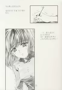 Page 35 of AMIHOTA:a"KEI-KAN" - preview thumbnail