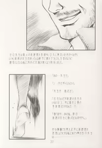 Page 37 of AMIHOTA:a"KEI-KAN" - preview thumbnail