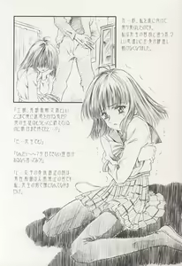 Page 38 of AMIHOTA:a"KEI-KAN" - preview thumbnail