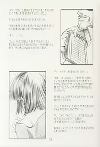 Page 39 of AMIHOTA:a"KEI-KAN" - preview thumbnail